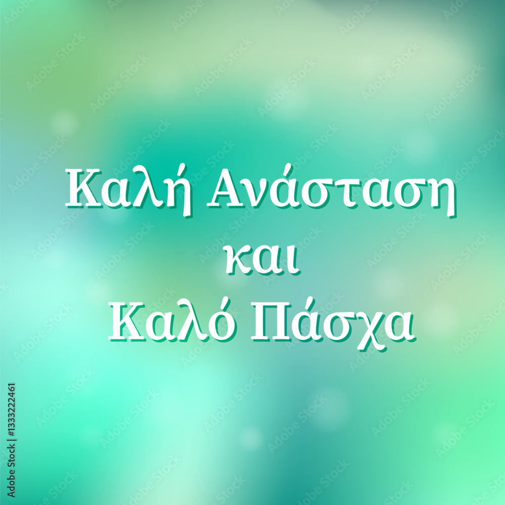 Happy Easter lettering in Greek language on green gradient background. Easter celebration typography poster. Vector template for greeting card, banner, flyer, etc.