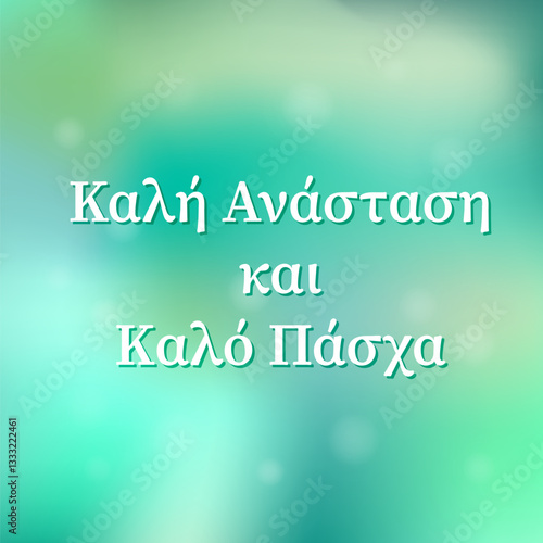 Obraz na płótnie Happy Easter lettering in Greek language on green gradient background. Easter celebration typography poster. Vector template for greeting card, banner, flyer, etc. w salonie