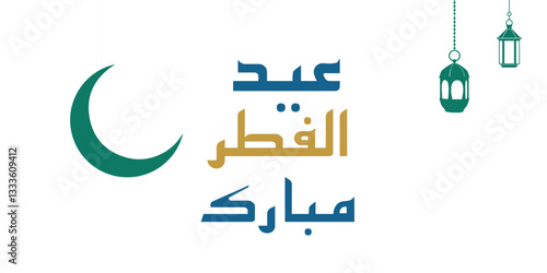 Eid Al Fitr Arabic calligraphy with moon and lantern blue and brown text  on white background. Arabic Translation: Happy Blessed Eid. Eid Mubarak .