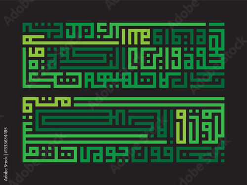 Kufic square arabic calligraphy of a verse from Surah An-Nuur verse 37 of the Quran