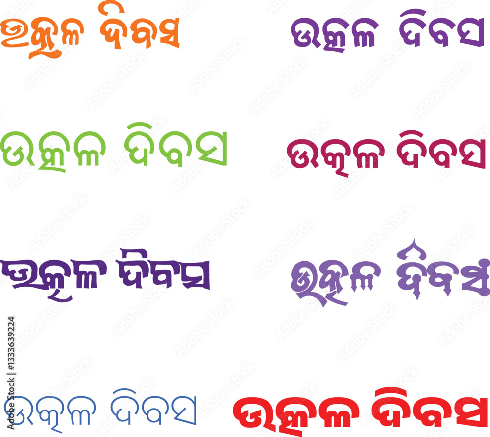 Utkal Divas Odisha's Statehood Day Celebration Utkal Divas Odisha's Statehood Day Celebration