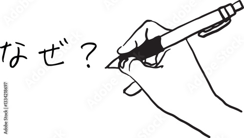 Hand holding a pen writing why in japanese. Studying, Asking, Questioning concept.