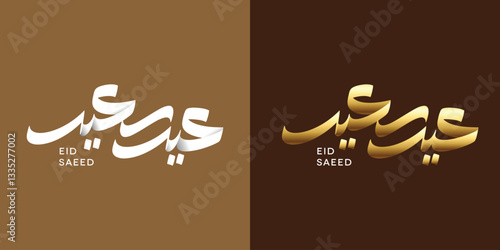 Arabic Text Typography mean English Eid Mubarak, Eid Al-Fitr ( Happy Eid - Blessed Eid-Season's greetings )