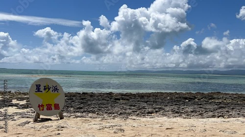沖縄県　竹富島　カイジ浜（星砂浜）