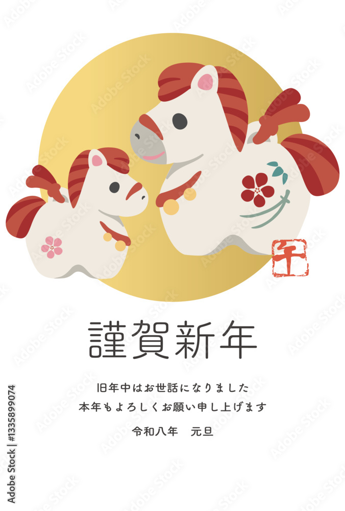 Fototapeta premium 年賀状 2026 馬 土鈴 かわいい 午 午年 うまどし 干支 テンプレート デザイン イラスト素材