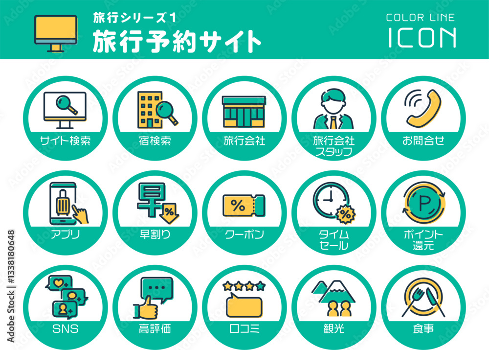 旅行シリーズ1 旅行予約サイト カラーラインアイコンのセット 旅行シリーズ1 旅行予約サイト カラーラインアイコンのセット