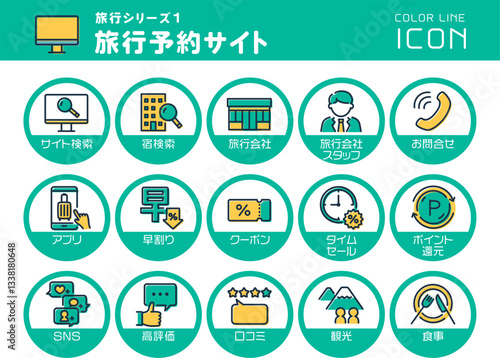 旅行シリーズ1　旅行予約サイト　カラーラインアイコンのセット