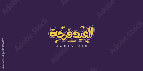 Eid Mubarak Typography 