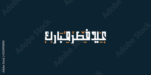 Eid Mubarak Typography 