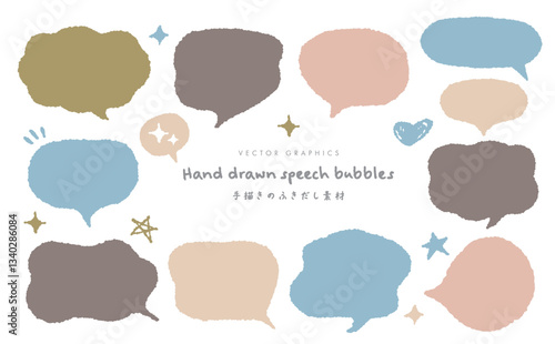 会話が弾む！手描き風ふきだし素材