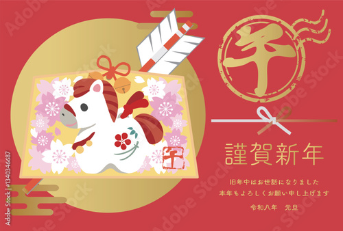 年賀状　2026　馬　絵馬　破魔矢　かわいい　午　午年　干支　テンプレート　デザイン　イラスト素材