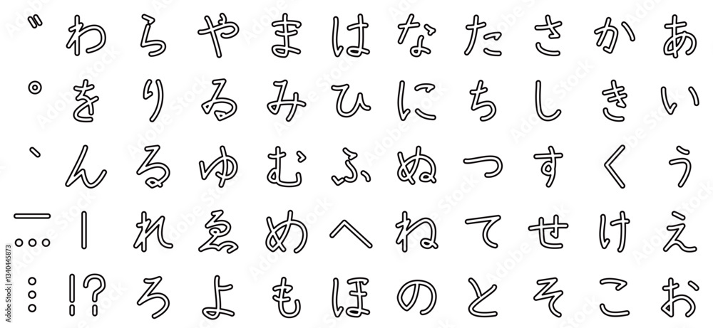平仮名の表 平仮名の表