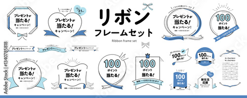 シンプルで使いやすい！ リボンフレームのデザイン素材セット（タイトル、見出し、枠）／青色