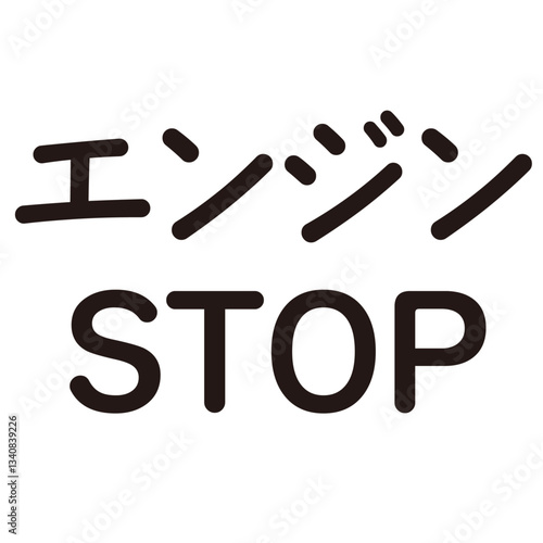 駐車場という漢字のイラスト素材