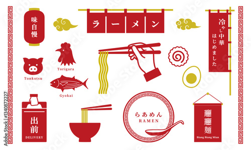 ラーメン,ラーメン屋さんのデザインに使えそうなシンプルなイラストセット_Ramen shop