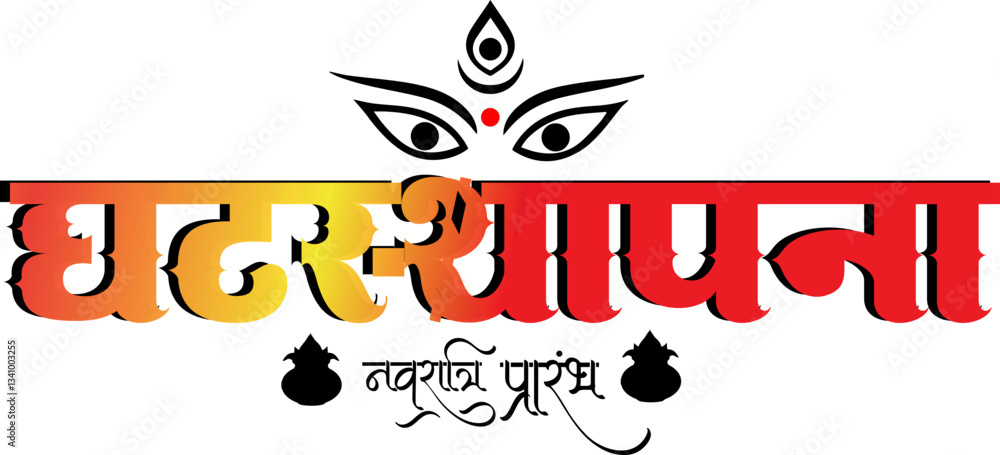 Fototapeta premium Ghatasthapana Hindi Calligraphy, Navratri Typography Design