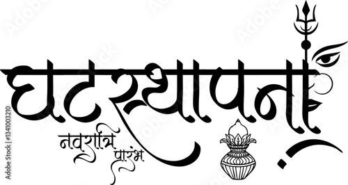 Ghatasthapana Hindi Calligraphy, Navratri Typography Design
