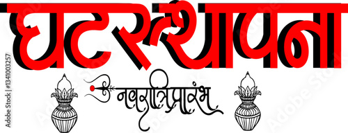 Ghatasthapana Hindi Calligraphy, Navratri Typography Design