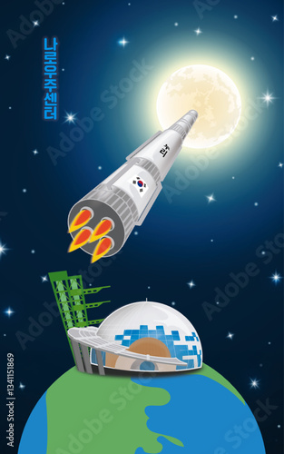 나로우주센터