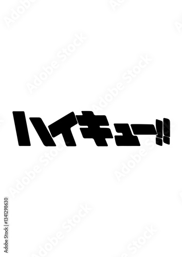Haikyuu!! SVG Illustration – Dynamic Anime-Inspired Artwork for T-Shirts, Posters, Stickers, and Personalized Gifts