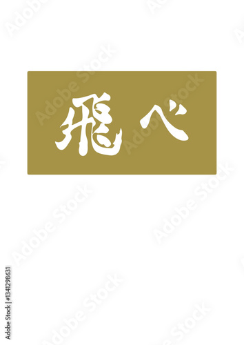 Haikyuu Karasuno SVG Design – Dynamic Anime-Inspired Artwork for T-Shirts, Posters, Stickers, and Personalized Gifts