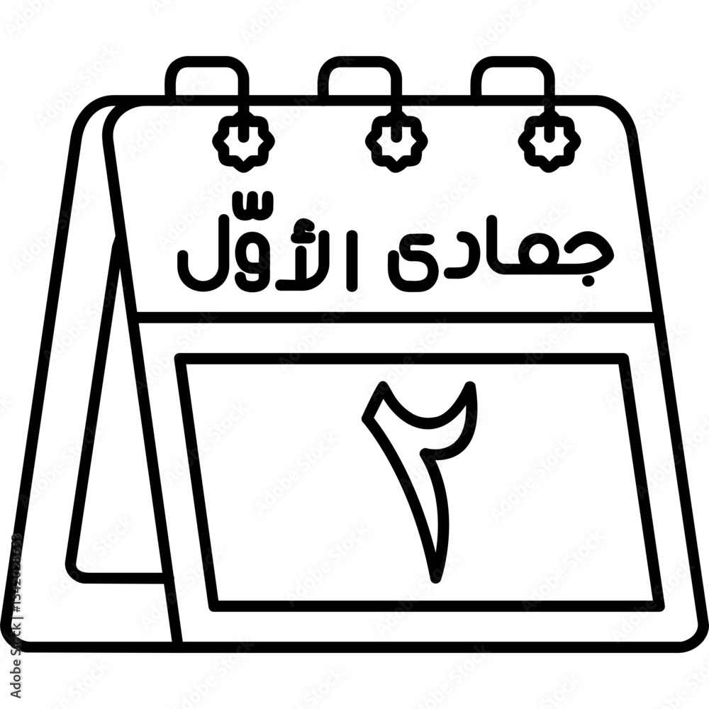 Fototapeta premium 2nd Jumada al-Awwal Icon