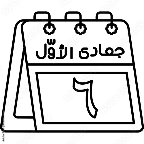 6th Jumada al-Awwal Icon