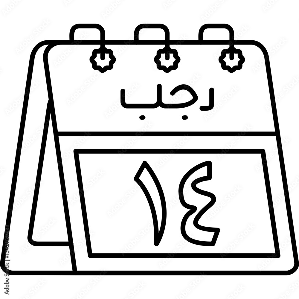 14th Rajab Icon 14th Rajab Icon