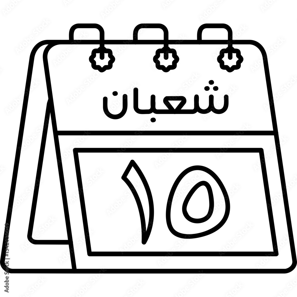 15th Sha'ban Icon 15th Sha'ban Icon