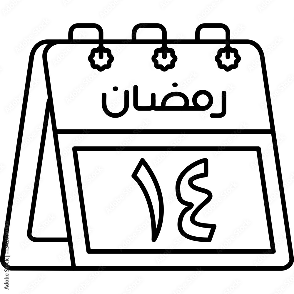 14th Ramadan Icon 14th Ramadan Icon
