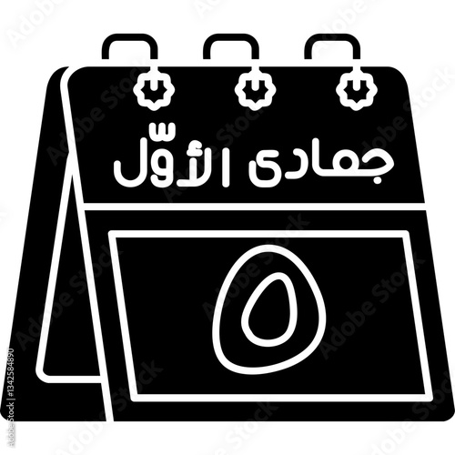 5th Jumada al-Awwal Icon