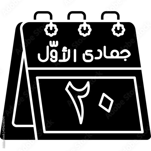 20th Jumada al-Awwal Icon