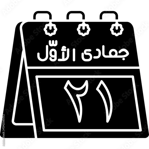 21st Jumada al-Awwal Icon