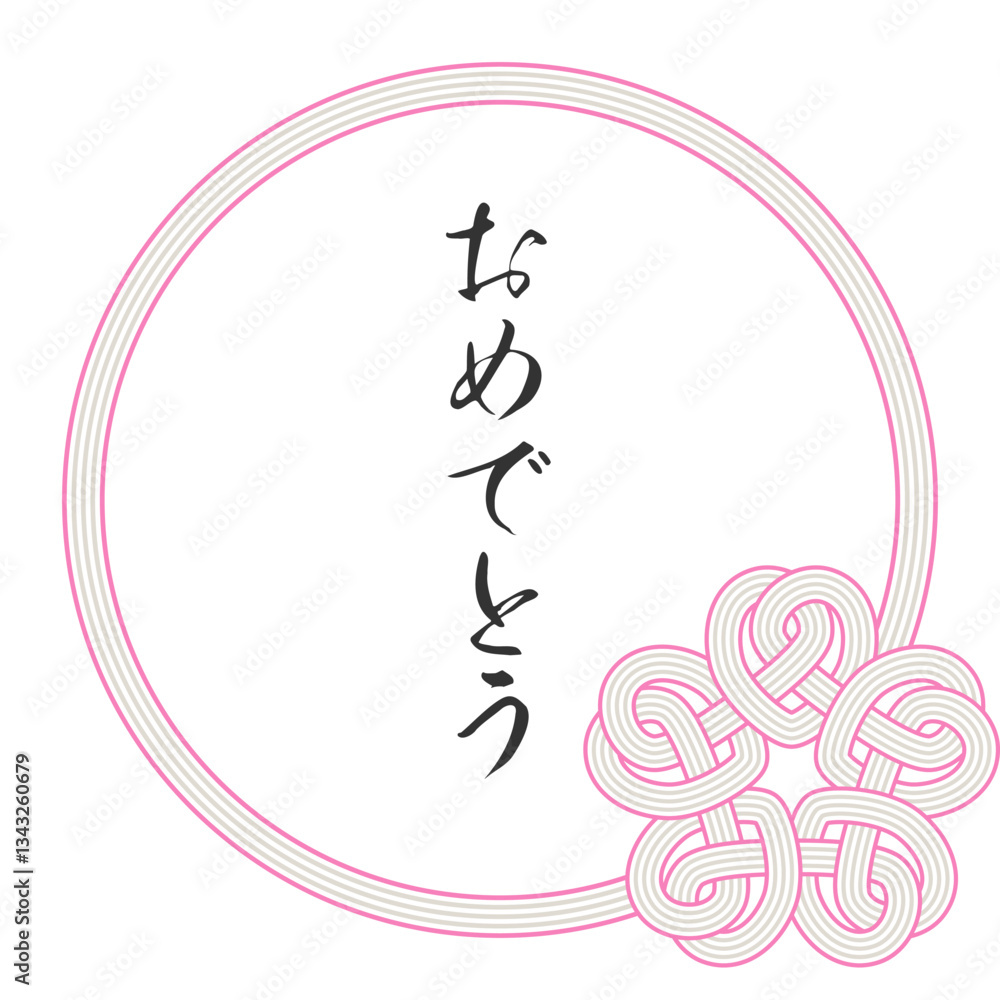 Obraz premium 水引き風 おしゃれな桜結びのフレーム ピンク・銀色 5本 丸枠