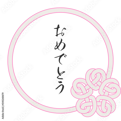 水引き風　おしゃれな桜結びのフレーム　ピンク・銀色　5本　丸枠