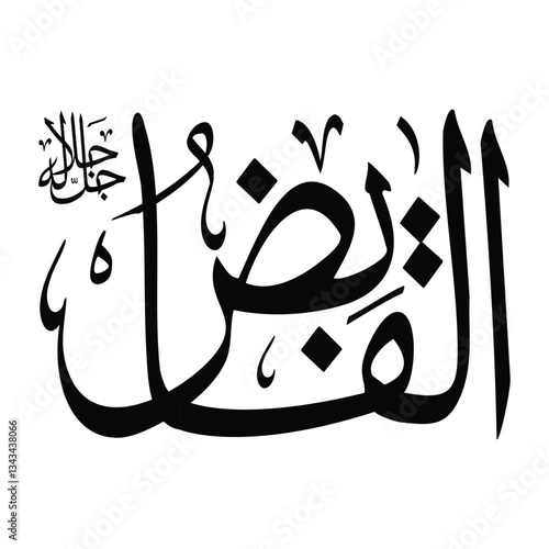 Al-faaizu name in arabic calligraphy script in black color