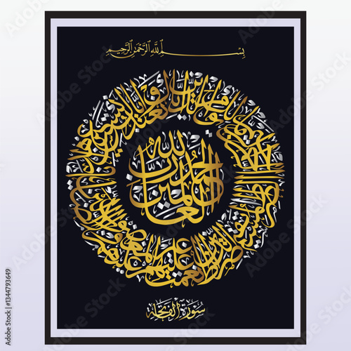 islamic calligraphy surah fateha in Gold and silver gradient  with canvace mockup