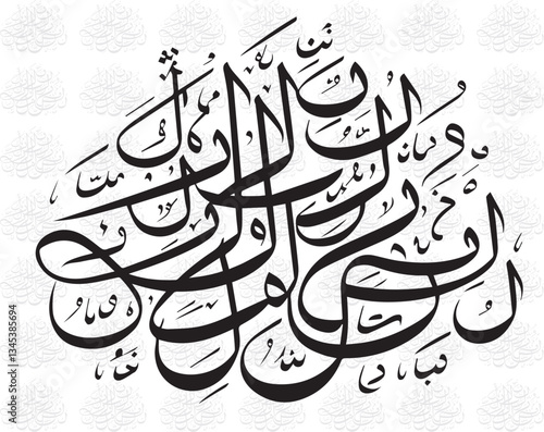 Elegant Arabic Calligraphy Art Intricate Design on Transparent Background