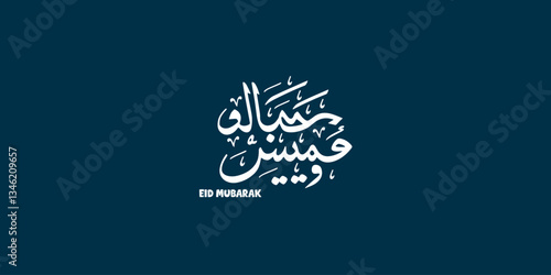 Arabic Typography Eid Mubarak Eid Al-Adha Eid Saeed , Eid Al-Fitr text Calligraphy