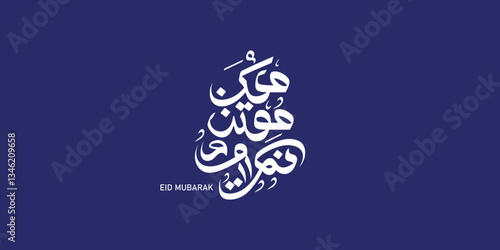 Arabic Typography Eid Mubarak Eid Al-Adha Eid Saeed , Eid Al-Fitr text Calligraphy