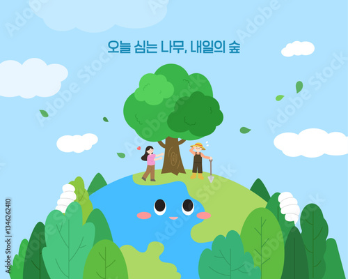 지구와 숲을 표현하는 지구보호, 식목일 테마 일러스트