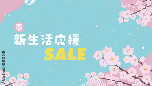 桜で飾られた春の新生活応援セール広告背景テンプレート（青）　Spring new life support sale ad background template decorated with cherry blossoms (blue)