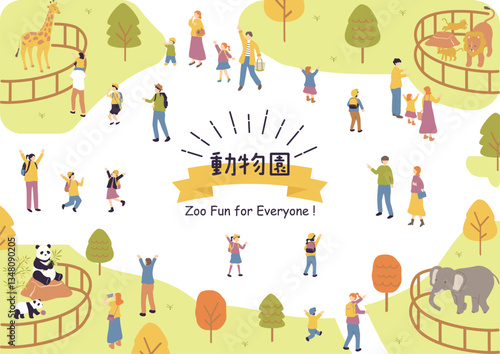 動物園で楽しむ人達