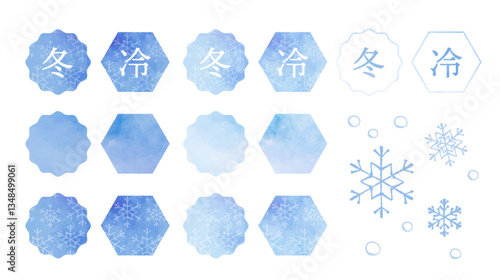 冬 雪の結晶 冷たい水彩イラスト 雪のアイコン	
