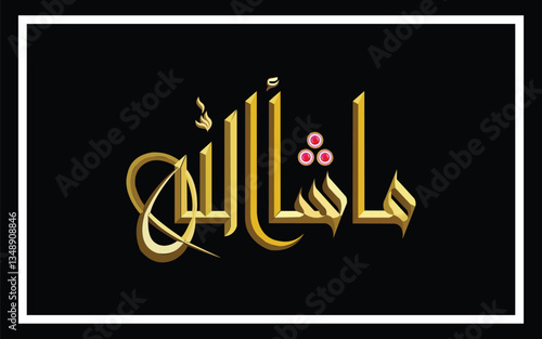 Masha Allah- Arabic calligraphy design vecotr
