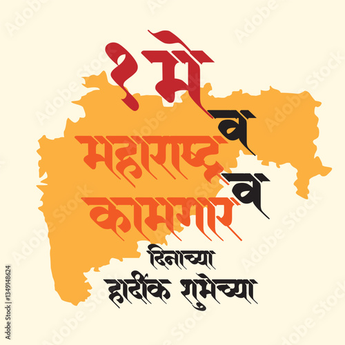 1 May Maharashtra Day and Labor Day Celebration Poster – Marathi Typography on Maharashtra State Map, Wishing Prosperity and Strength to Workers and Citizens
