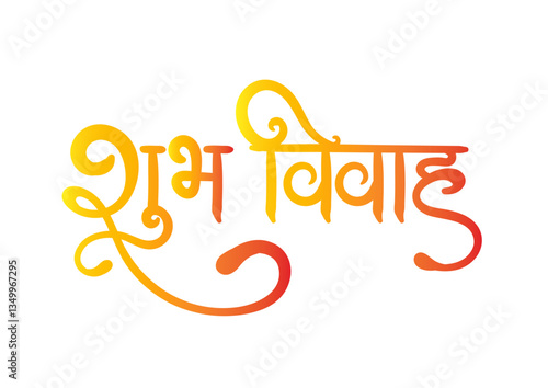 shubh vivah text written in handrawn Indic script