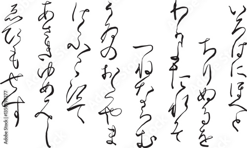 手書きのくずし字日本語いろは歌