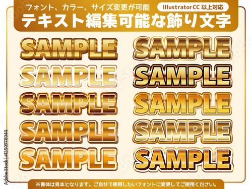 編集可能な金色の立体文字アピアランス