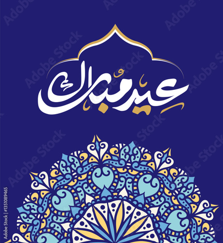 Eid Mubarak 2025 , Arabic Calligraphy Typography 